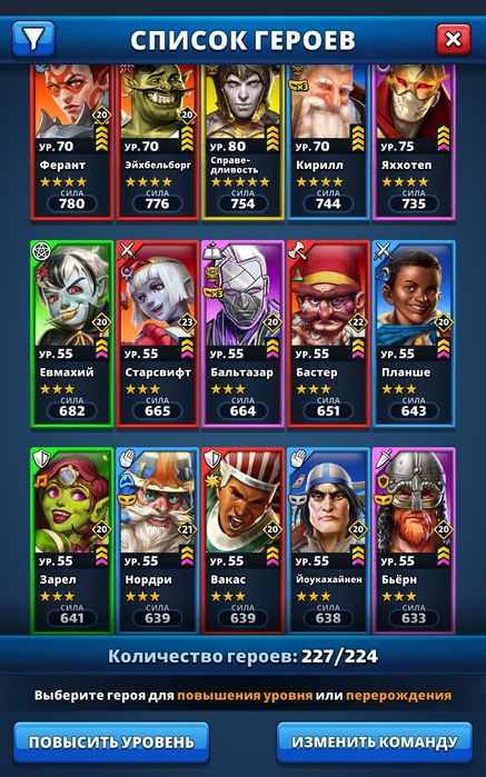 Продажа крутого акаунта в empires puzzles