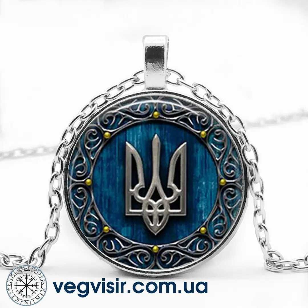 Кулон Подвеска тризуб герб трезубец України Украины