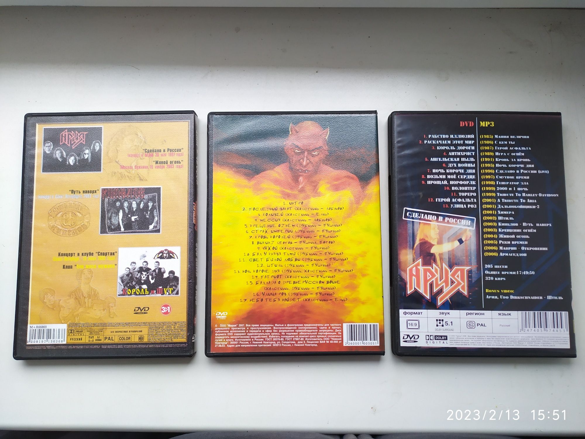 Ария, Кипелов, Король и Шут, DVD