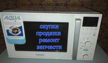 Запчасти, тарелка, слюда,  трансформатор, магнитрон, для Микроволно