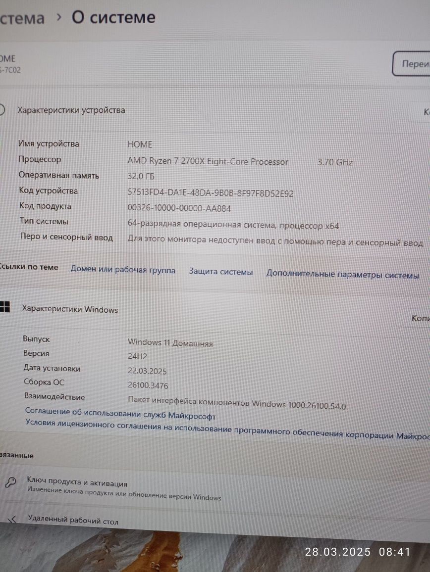 Ігровий комп'ютер