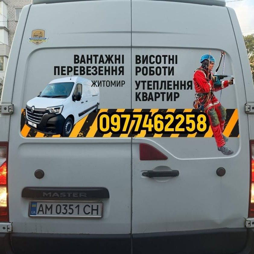 Вантажні перевезення Житомир область Украина