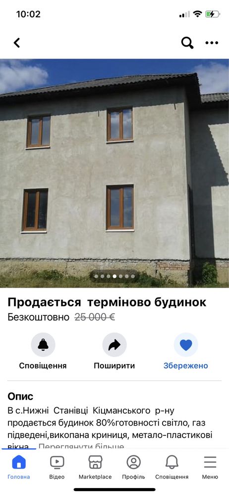 Продається новий будинок.
