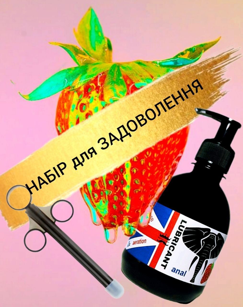 Смазка анальная 300мл. Лубрикант вагинальный мастило