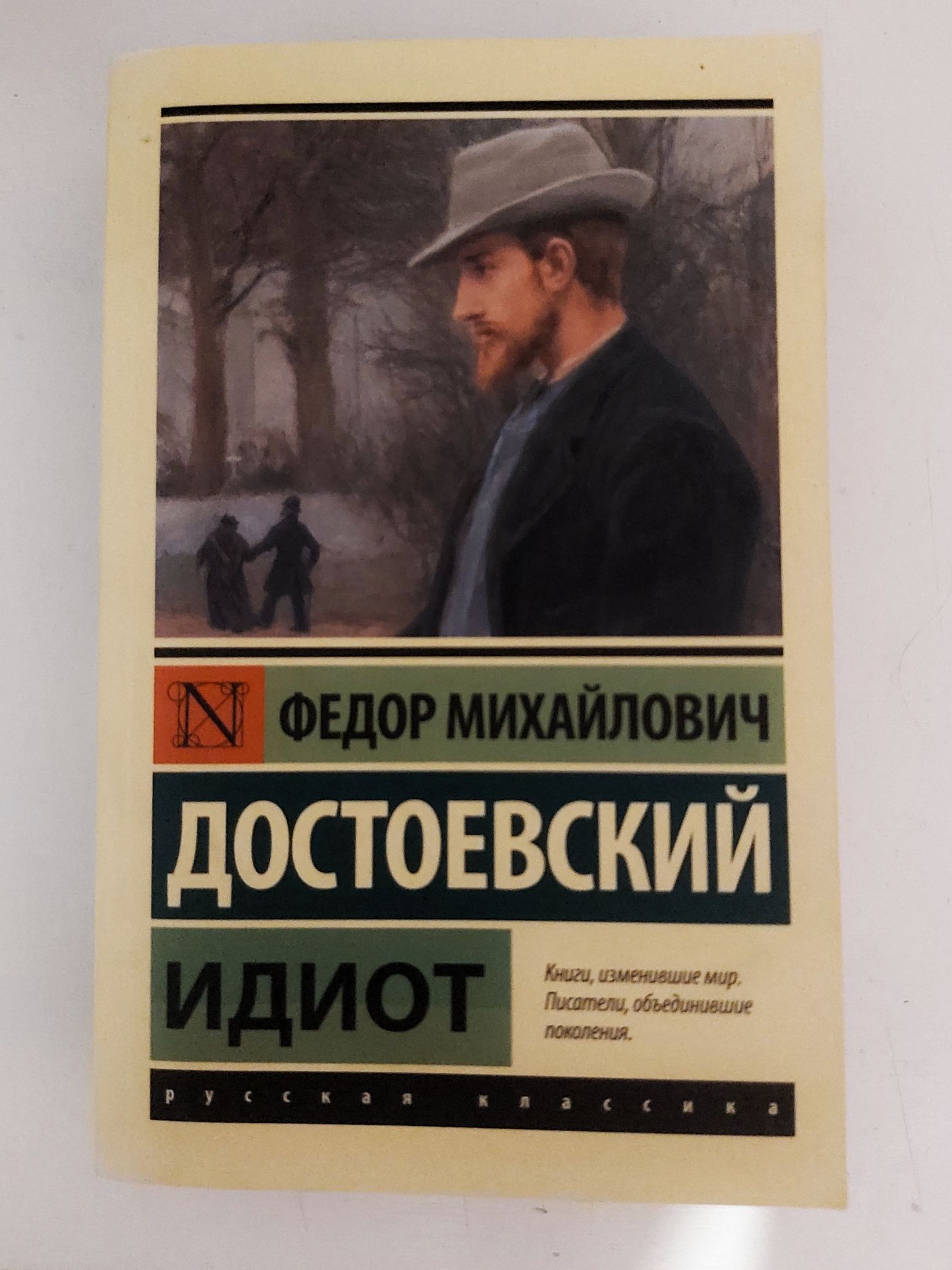Книги Достоевский, Кафка, Тургенев, Булгаков,Ницше,Джердом
