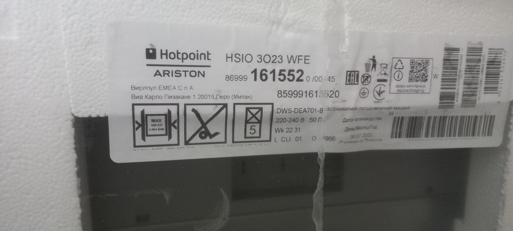 Вбудована посудомойка