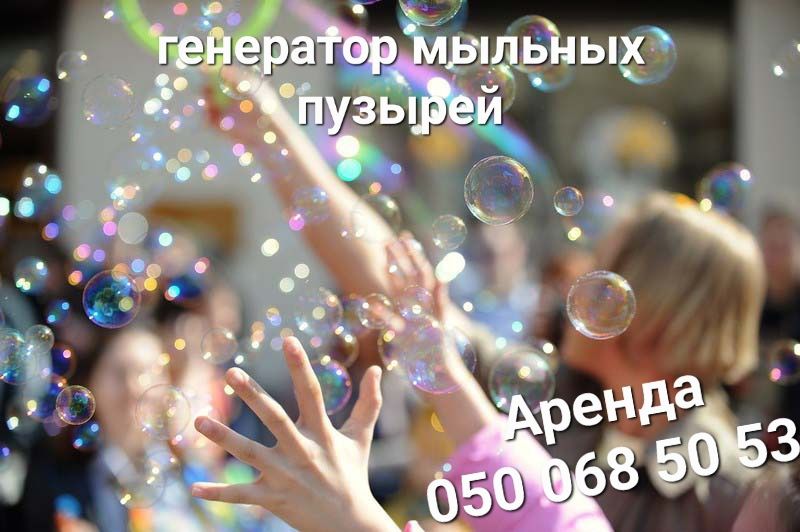 Дитячі шоу програми. Аквагримм. Бумажне шоу. Аніматори. Аниматоры