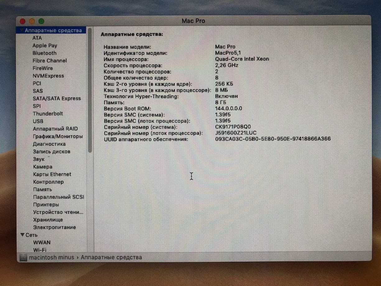Комп'ютер Apple Mac Pro з монітором та лазерним принтером