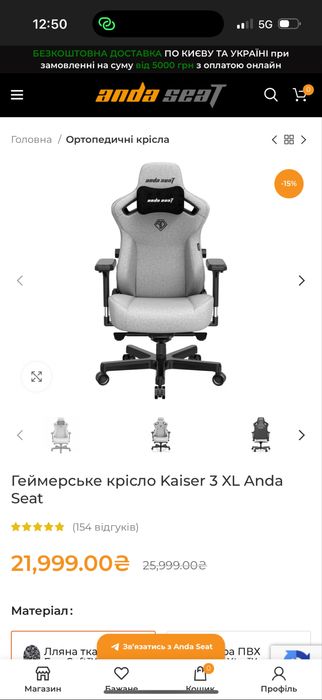 Anda seat kaiser 3 xl