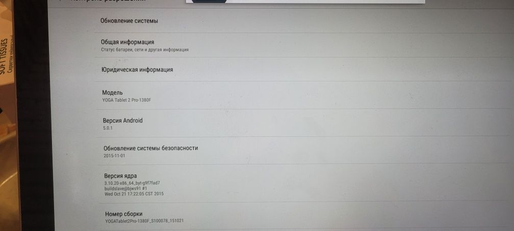 Lenovo yoga tab 3
