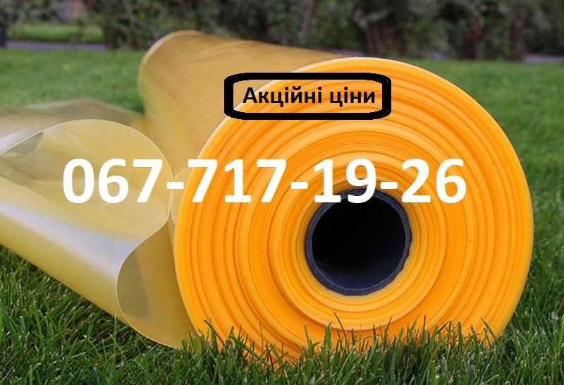 Теплична плівка 12/24/36 міс, рукав 1,5-6 м, безкоштовна доставка