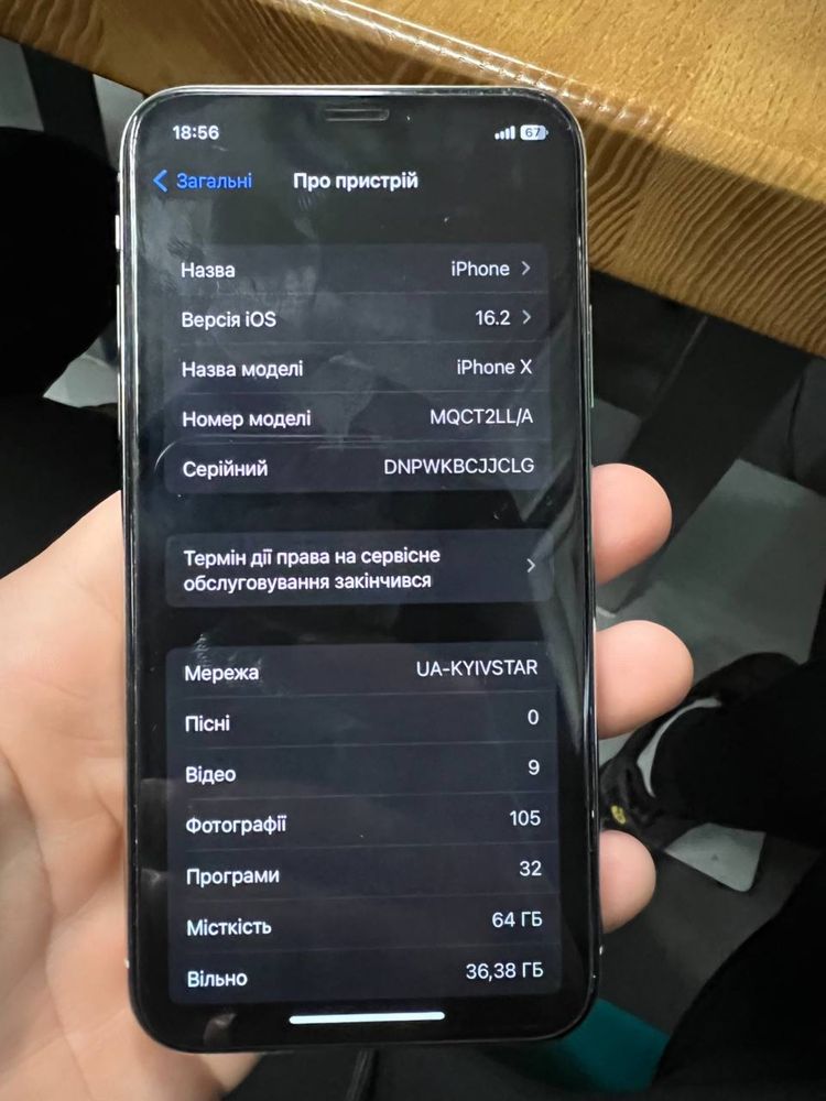 iPhone X  64gb неверлок