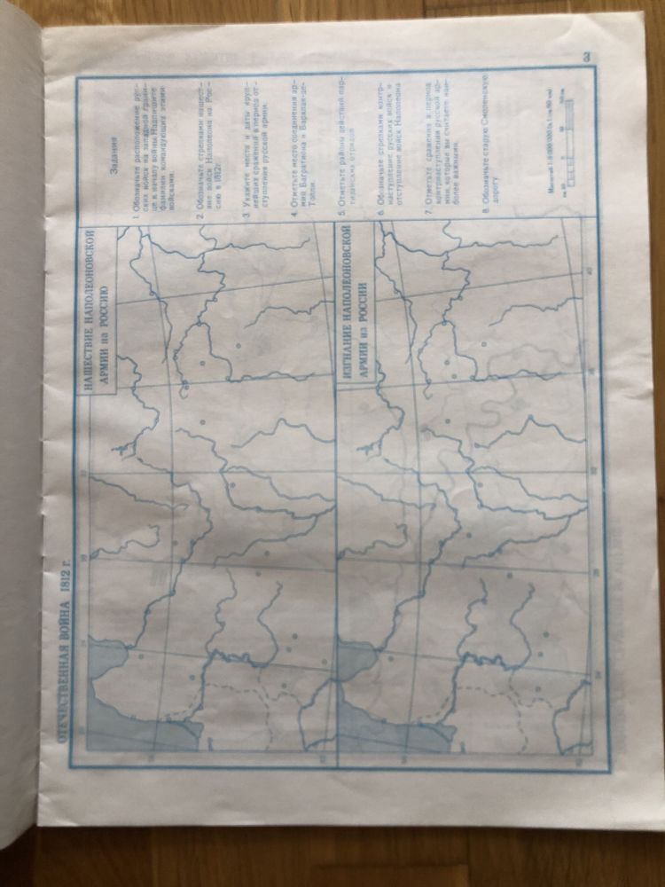 Контурние карти по истории ссср 9 класс москва 1990