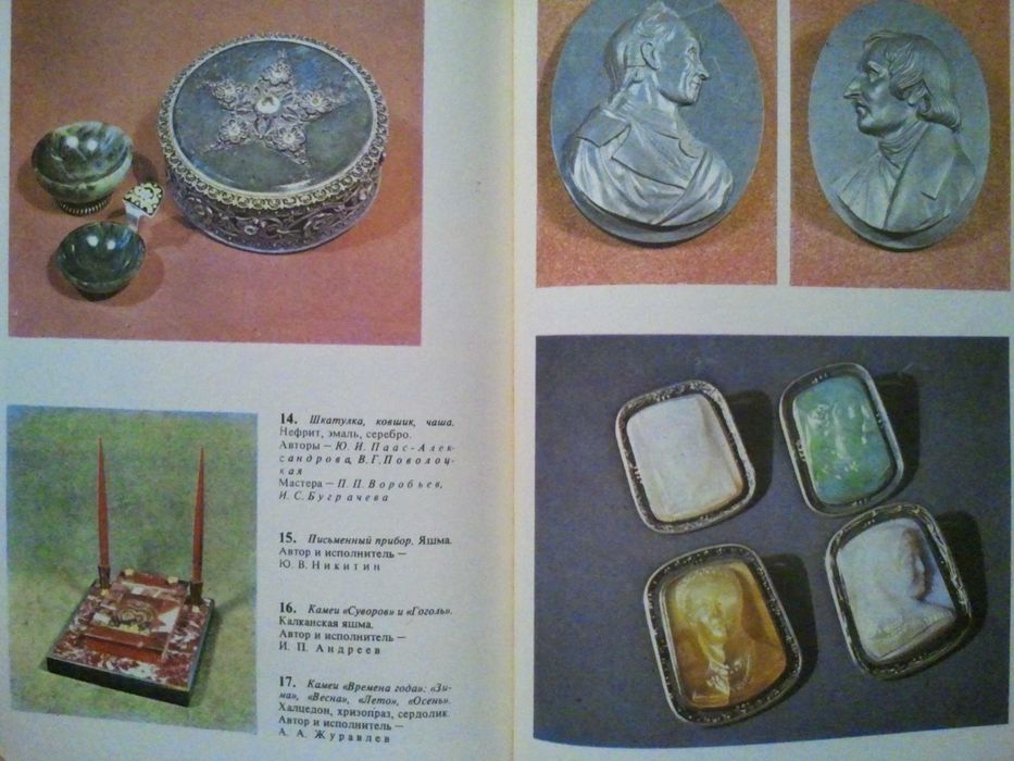 Художественная обработка цветного камня. Поделочные камни их обработка