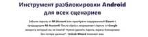 Сервіс телефонів