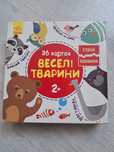 Пазли, гра розвивальна