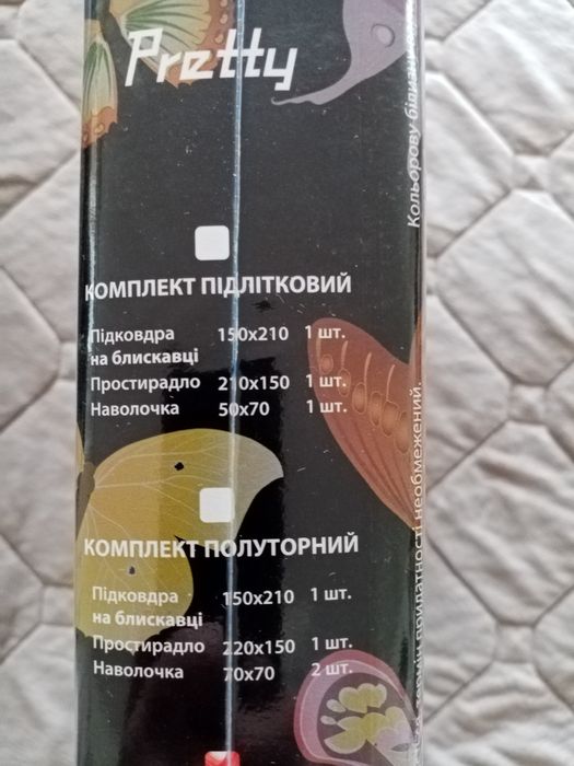 Комплект постільної білизни Pretty,полуторний