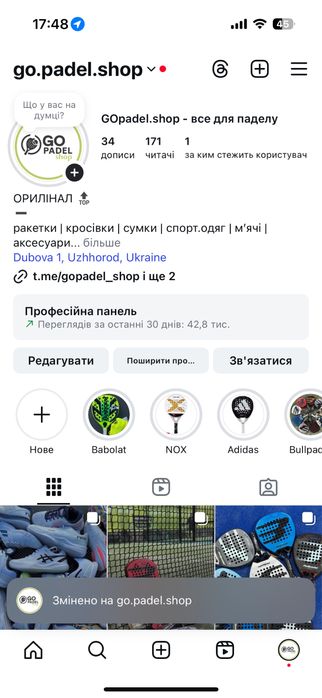 ракетка Bullpadel IONIC Control 2025