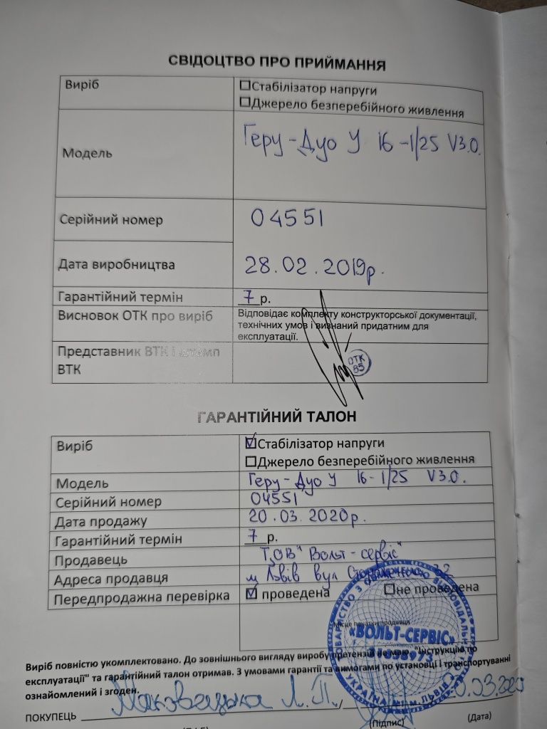Стабілізатор Елекс Герц Дуо 25А  16-1/25  5.5кВт Гарант до 2027 р.