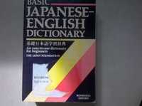 Słownik japońsko-angielski Basic Japanese Dictionary Japonia