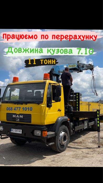 Послуги крана маніпулятора , вантажні перевезення, кран маніпулятор