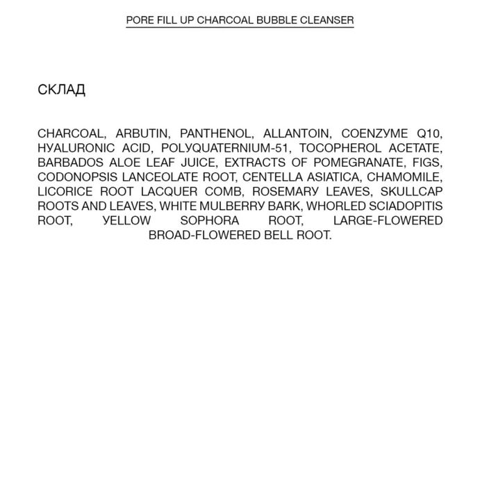 Пінка для вмивання та звуження пор на основі деревного вугілля