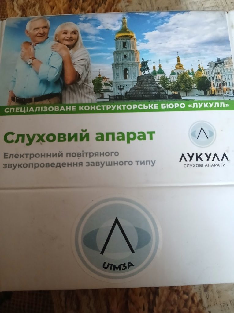 Слуховий апарат Лукулл