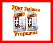 20кг АКЦІЯ Макс Угорський сухий корм для собак* птиця