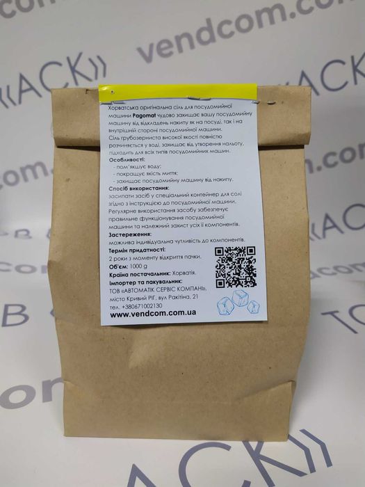 Соль Pagomat для посудомоечных машин 10 х 1 кг ( 10 кг)