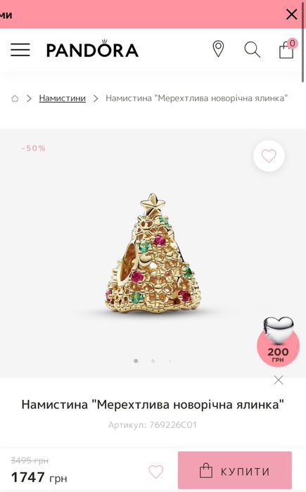 Шарми від Пандора Оригінал