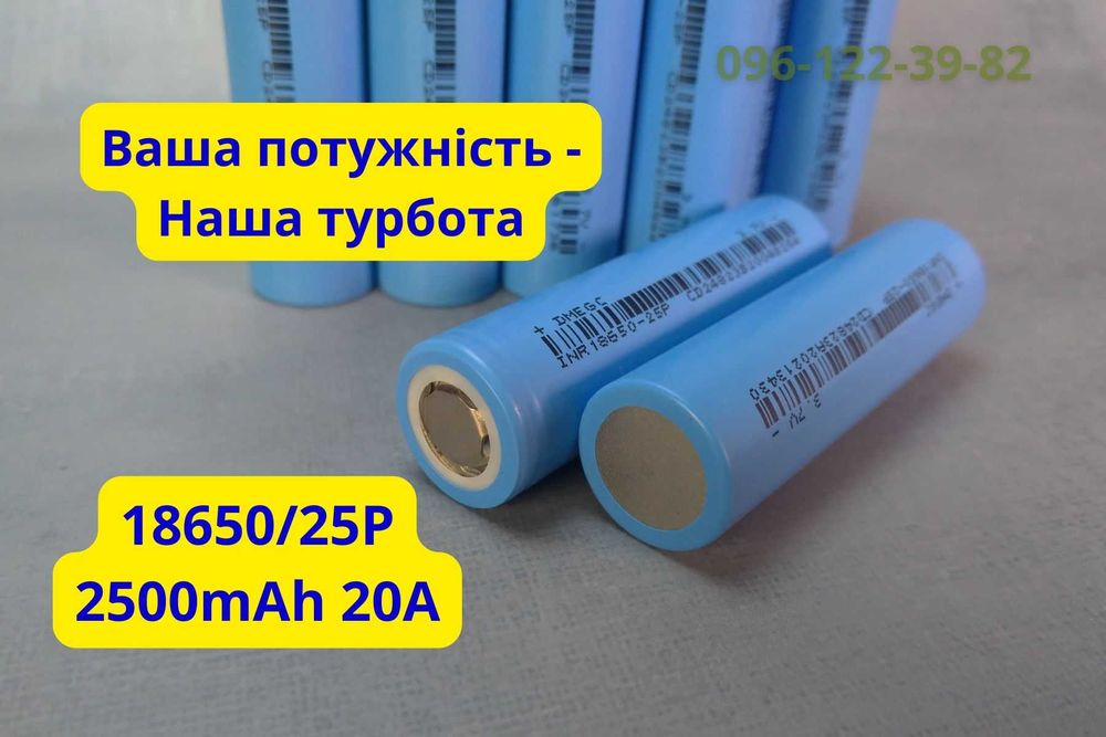 Акумулятор 18650 високострумовий DMEGC INR18650-25P 2500mAh 20A li-ion