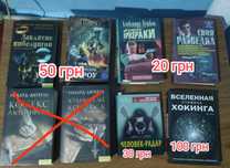 Книги оптом, розпродаж