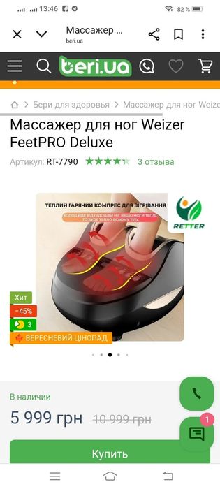 Компрессионный массажер для ног