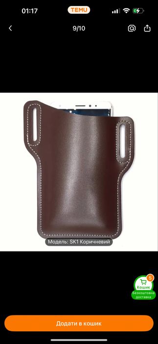 Чоловічий гаманець/органайзер на пояс для зберігання телефону і карток