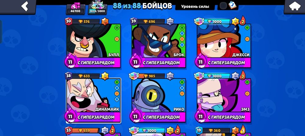 акаунт в бравл старс