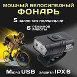 Bike Light Фара для велосипеда, ліхтар велосипедний акумуляторний