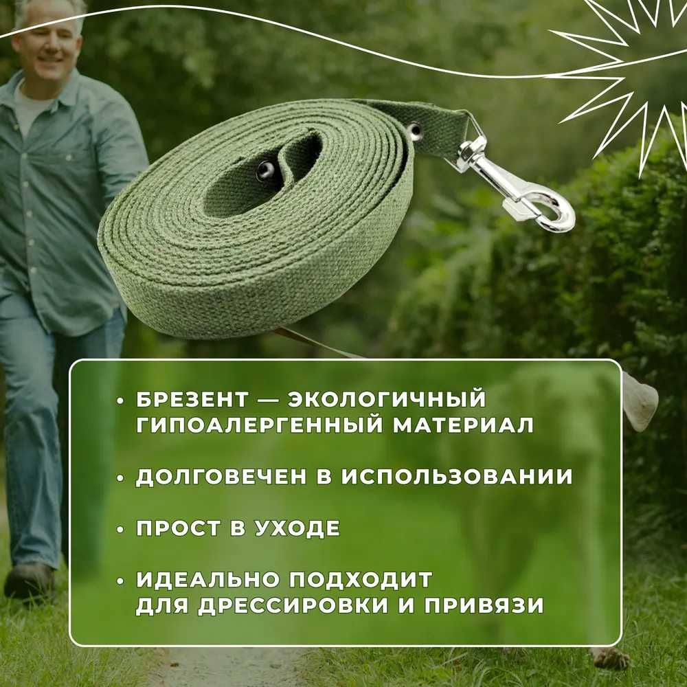 Прочный поводок, для дрессировки и выгула 2м х 2,5 см