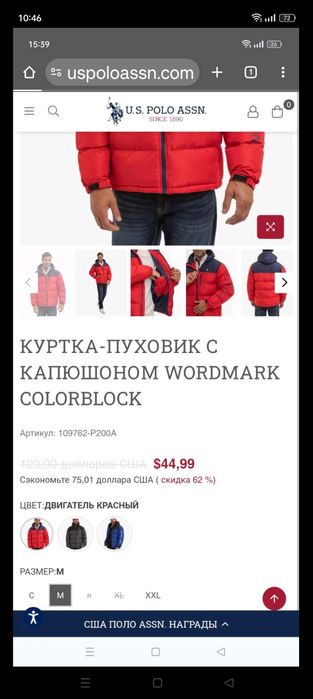 Продам чоловічу зимову куртку U S.POLO. Розмір М.