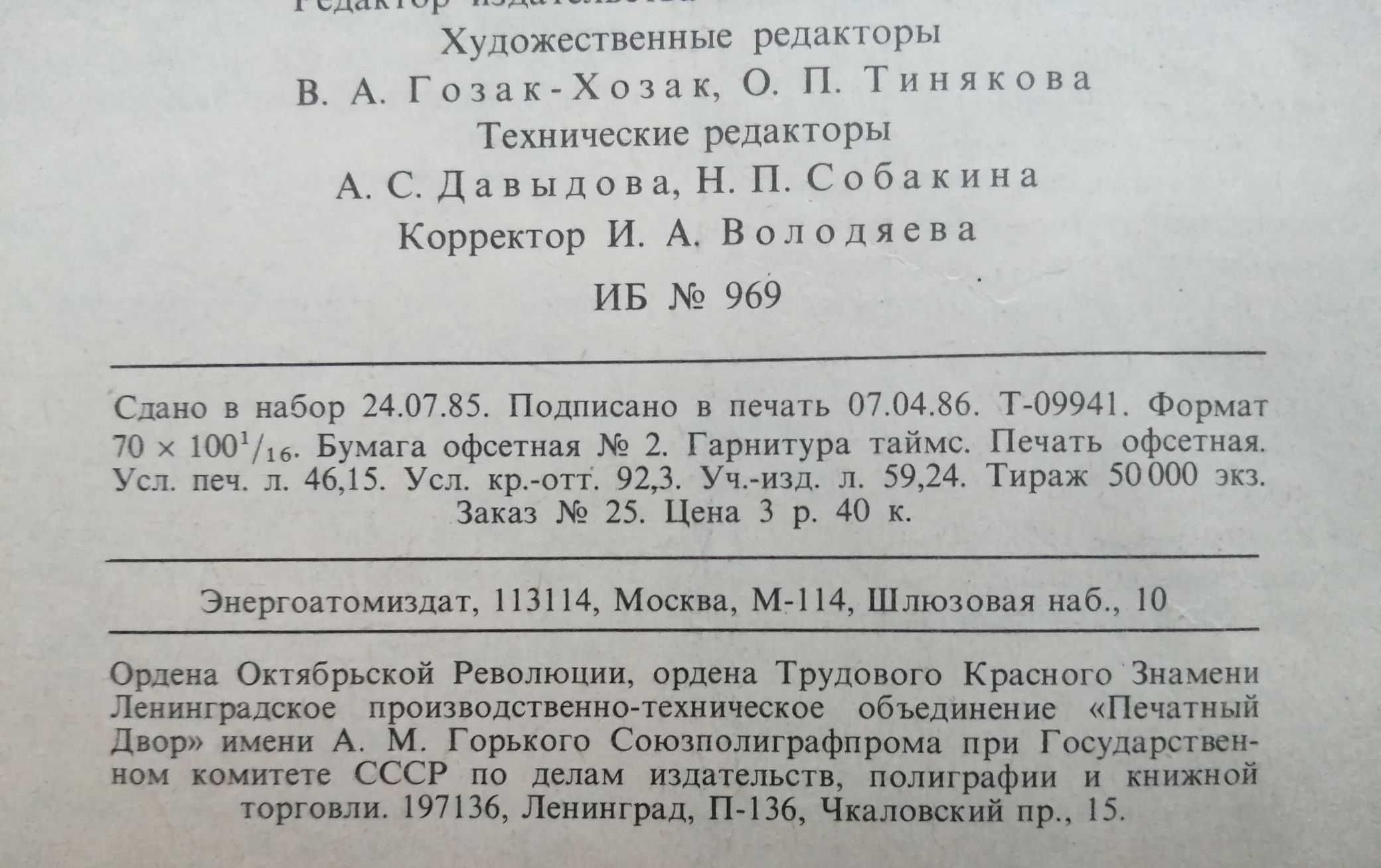 Справочник по электроснабжению и электрооборудованию, 2 тома, 1986-87