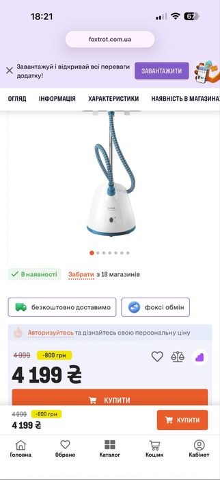 Продам Парова система TEFAL IT2460E0