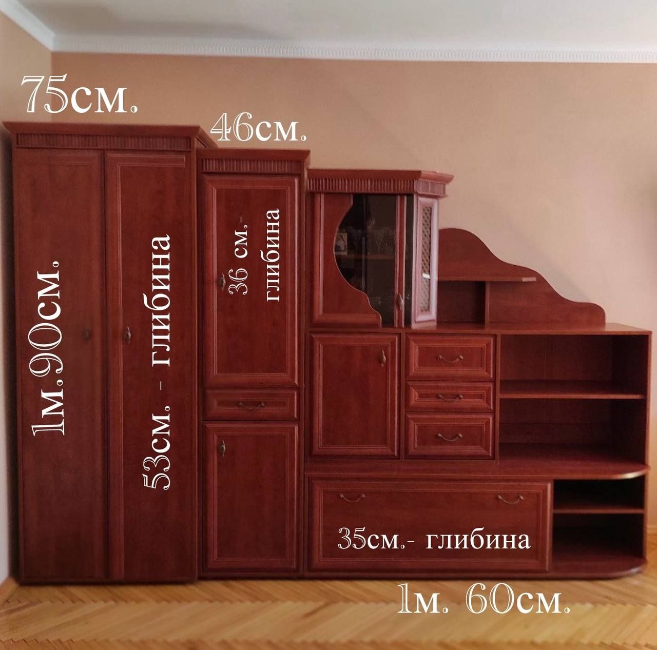 Стінка у вітальню