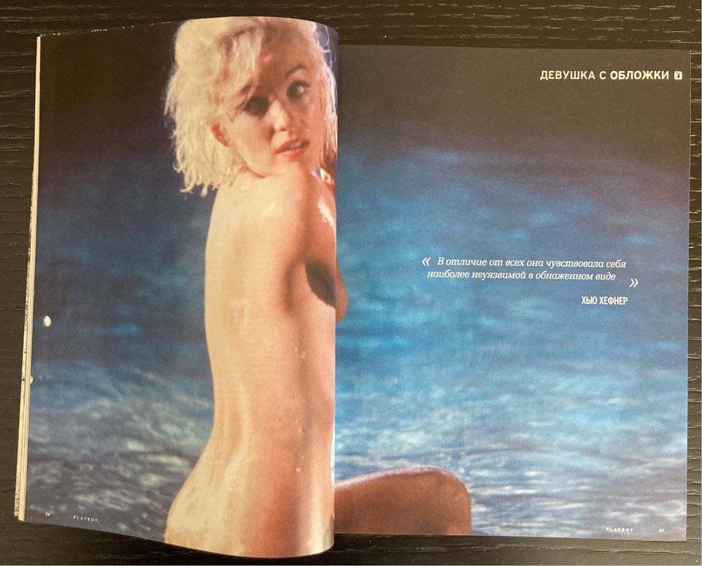 Журнал Playboy - Мэрилин Монро Marilyn Monroe - эротика, ню