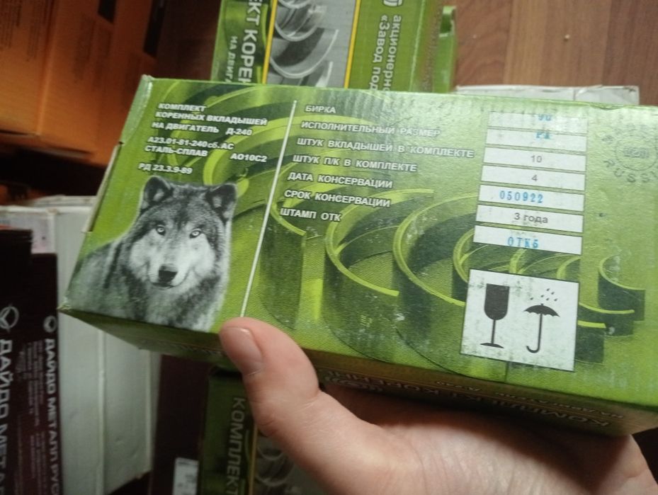 Вкладыши МТЗ Юмз Д 240-245 Д260-263