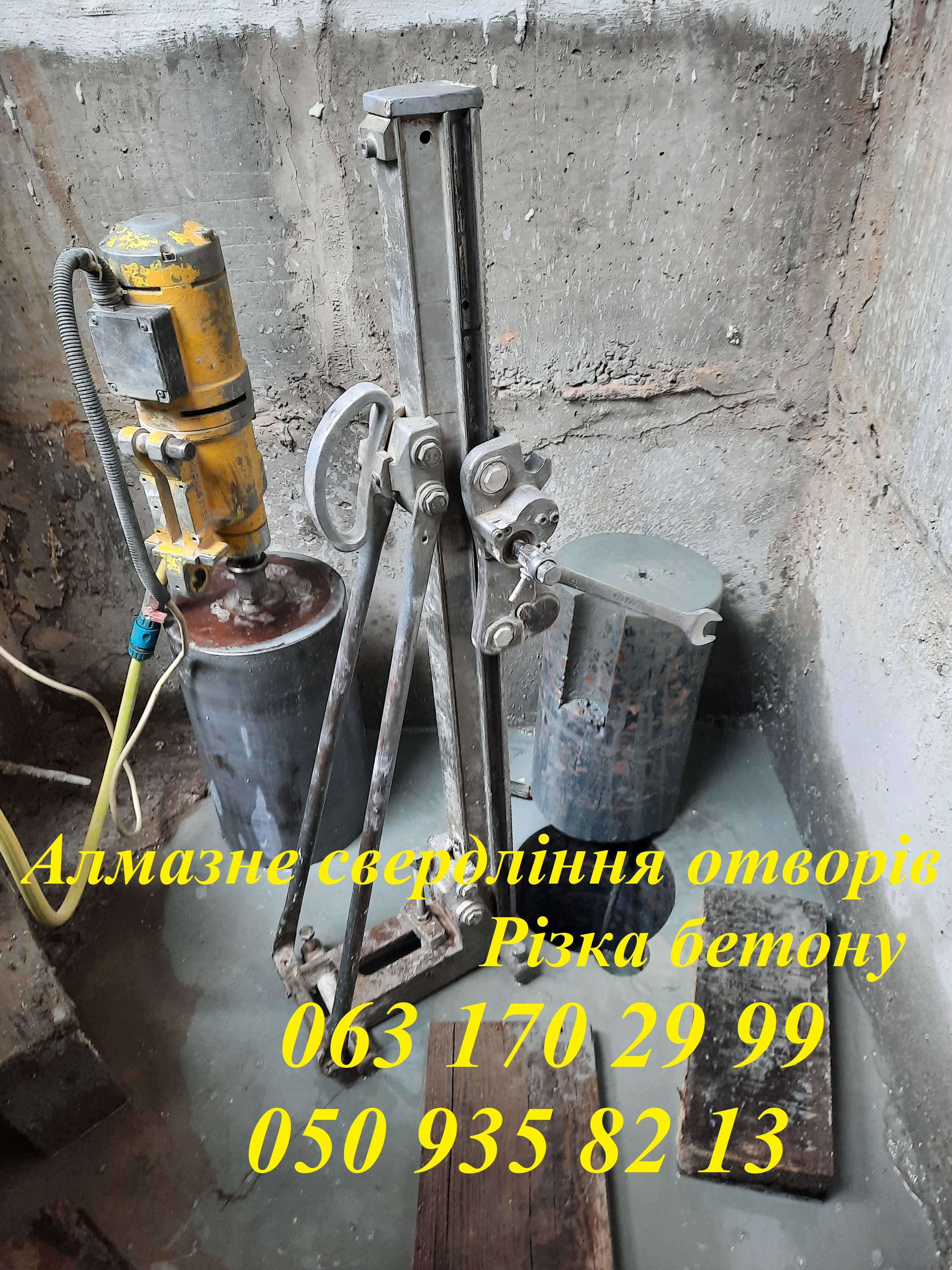 Сверление отверстий в бетоне. Алмазне буріння отворів. Резка бетона.