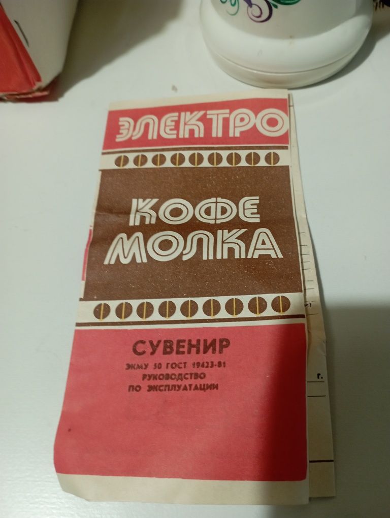 Кофемолка. Новая.