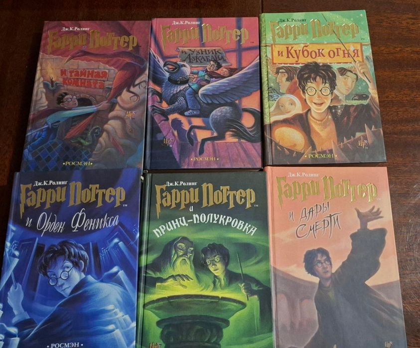 Книги "Гаррі Поттер"
