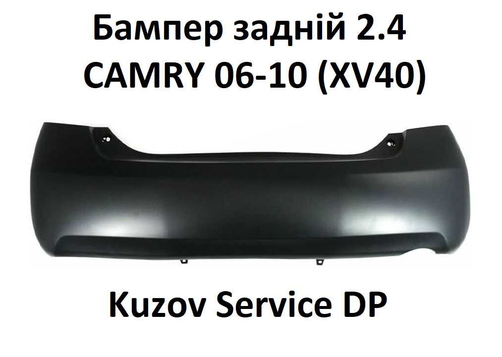 Бампер передній задній Toyota Camry 40
