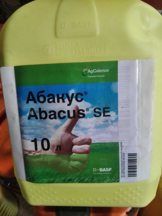 Абакус®  - високоефективний фунгіцид