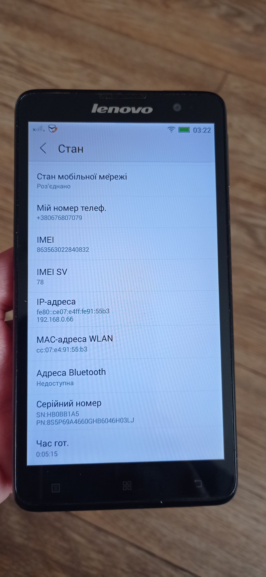 Смартфон  Lenovo