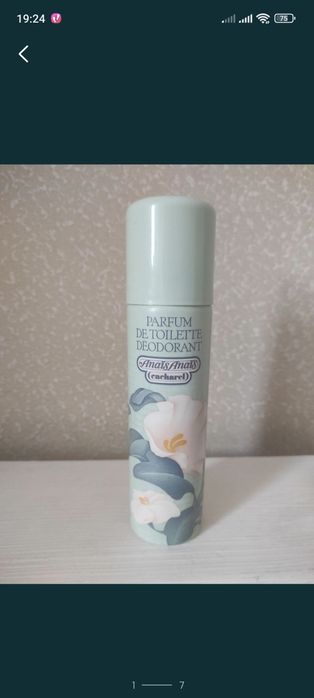 Дезик ссср новий